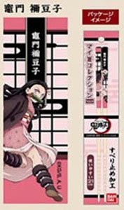 マイ箸コレクション 鬼滅の刃 Vol.4 02 竈門禰豆子 MSC (キャラクターグッズ)