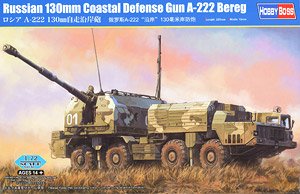 Russian 130mm Coastaal Defense Gun A-222 Bereg (Plastic model)