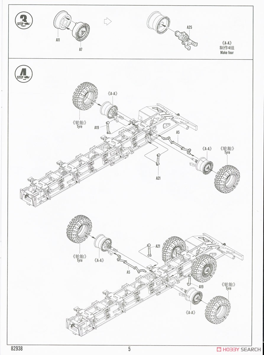 ロシア A-222 130mm自走沿岸砲 (プラモデル) 設計図3