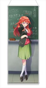 五等分の花嫁∬ 描き下ろしほぼ等身大タペストリー(告白) 中野五月 (キャラクターグッズ)