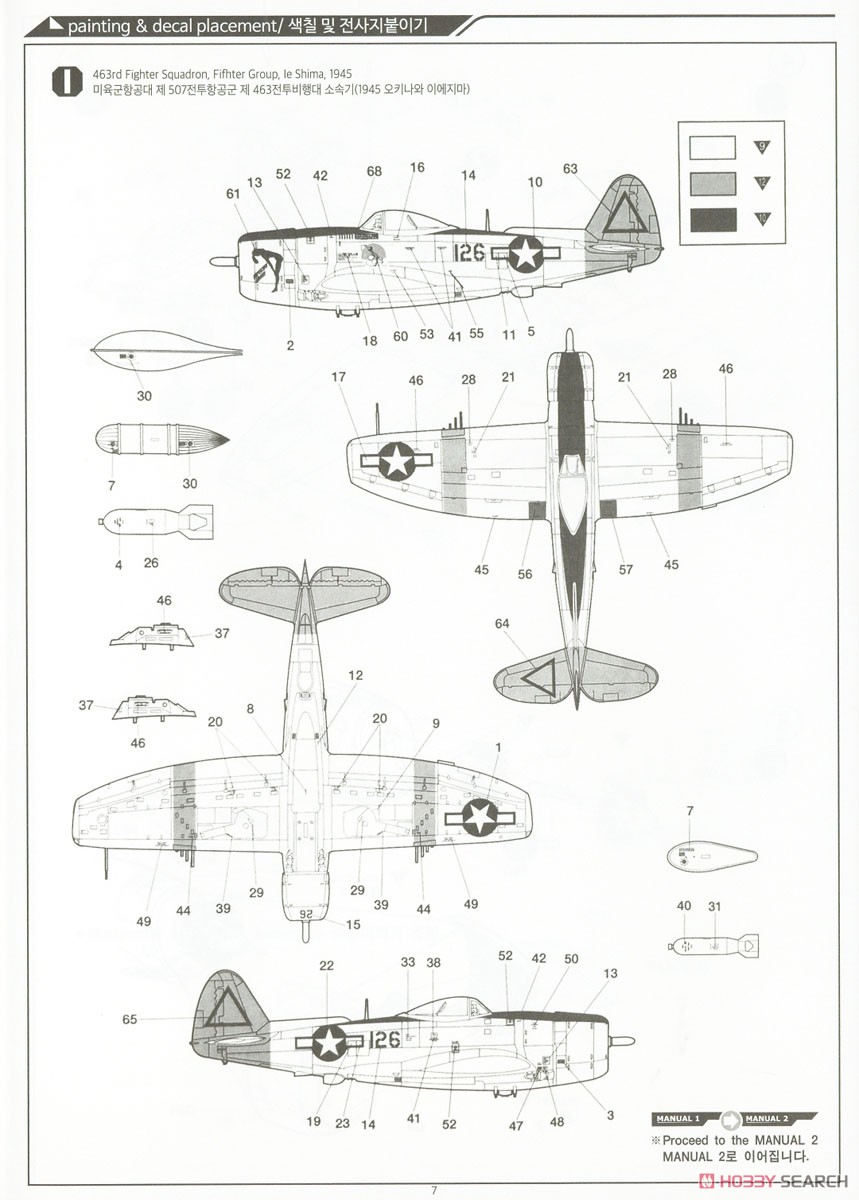 P-47N Thunderbolt `Expected Goose` (Plastic model) Color1