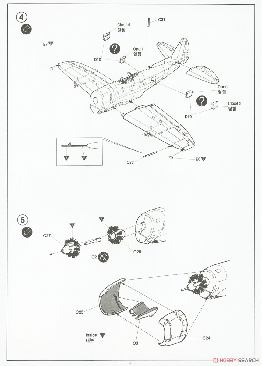 P-47N Thunderbolt `Expected Goose` (Plastic model) Assembly guide3
