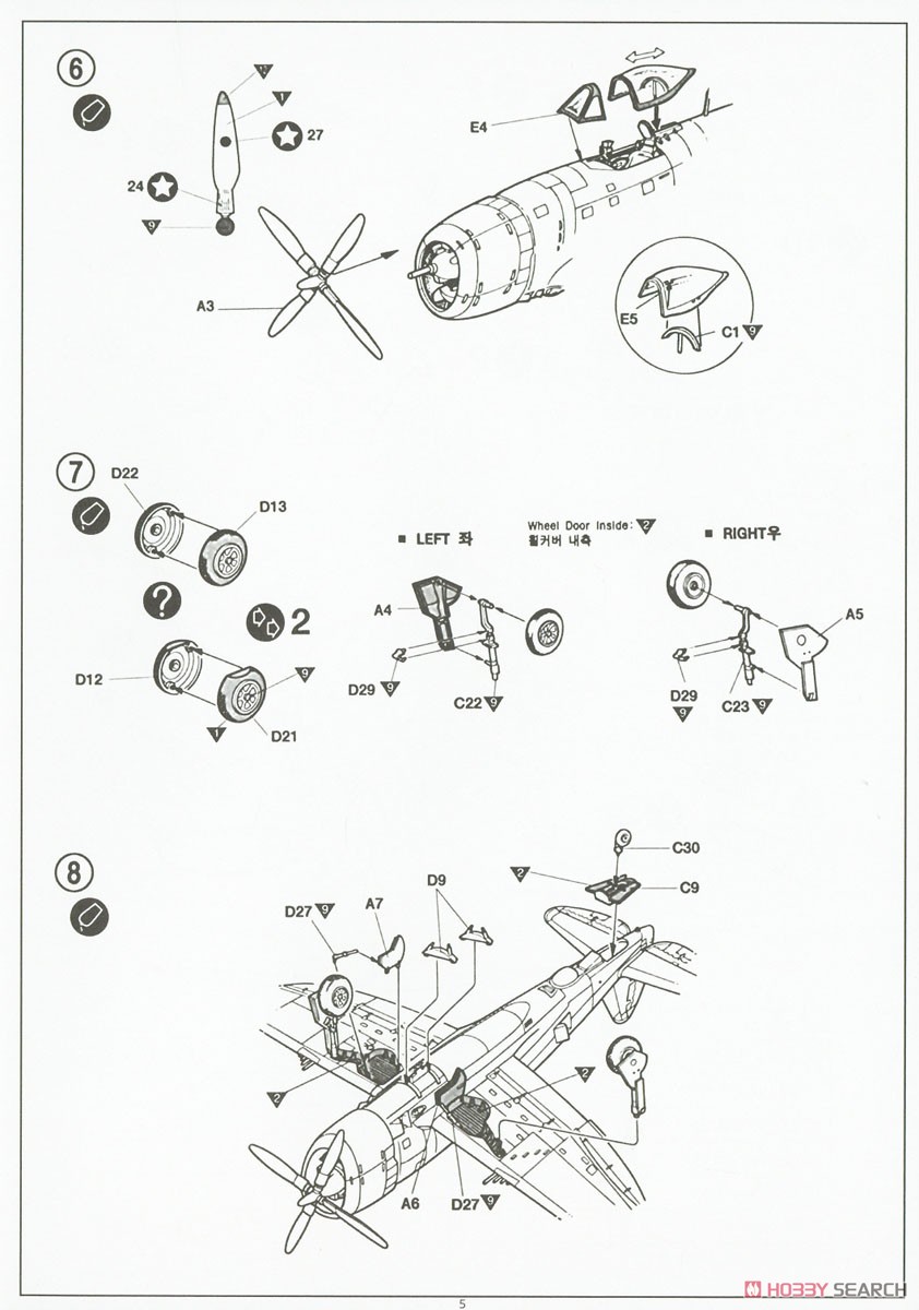 P-47N サンダーボルト `エクスペクテッド・グース` (プラモデル) 設計図4