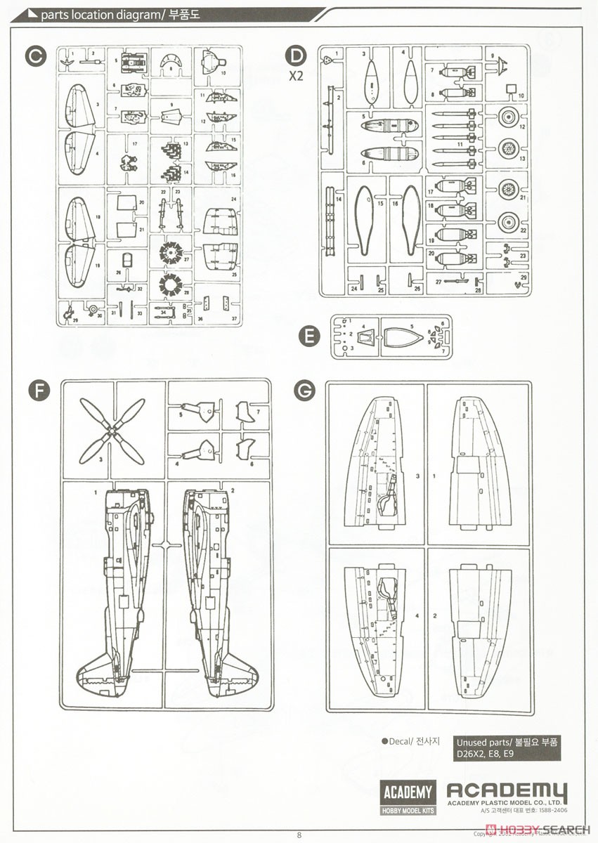 P-47N Thunderbolt `Expected Goose` (Plastic model) Assembly guide6