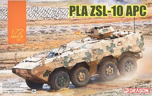 中華人民解放軍陸軍 PLA ZSL-10 APC (プラモデル)