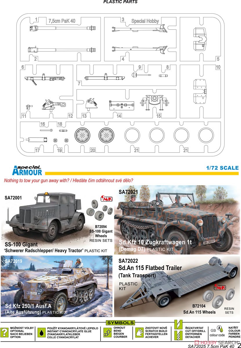 7.5cm PaK40 対戦車砲 (プラモデル) 設計図3