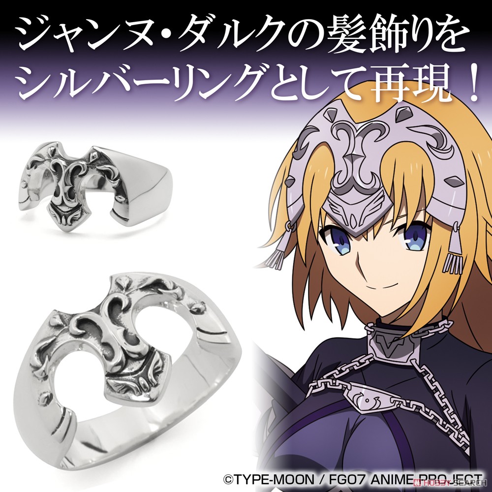 Fate/Grand Order Final Singularity - Grand Temple of Time: Solomon Jeanne d`Arc Image Silver Ring Size: 8.5 (Anime Toy) Item picture4