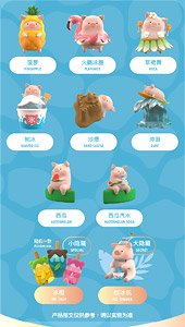 Toyzeroplus x Cici`s Story Piglet Lulu in Beach Party Series (Set of 8) (Completed)