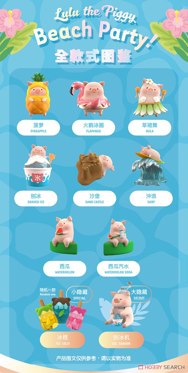 Toyzeroplus x Cici`s Story Piglet Lulu in Beach Party Series (Set of 8) (Completed) Item picture1