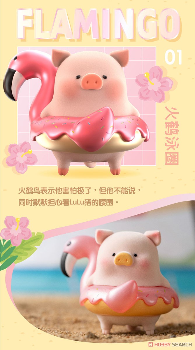 Toyzeroplus x Cici`s Story Piglet Lulu in Beach Party Series (Set of 8) (Completed) Other picture2