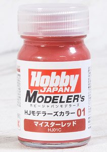 HJモデラーズカラー01 マイスターレッド (塗料)