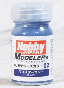 HJモデラーズカラー02 マイスターブルー (塗料)