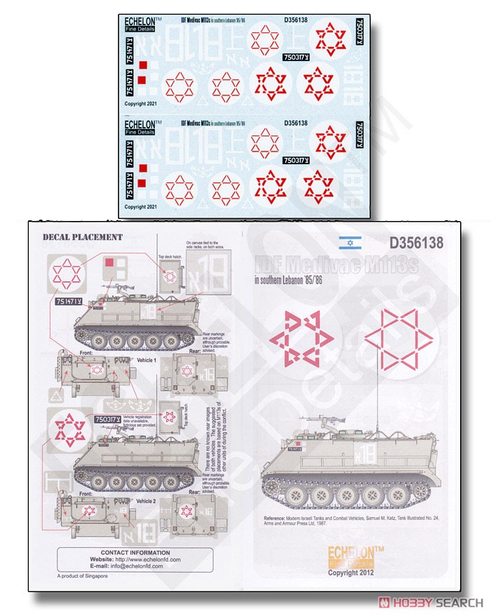 IDF Medevac M113s (Decal) その他の画像1