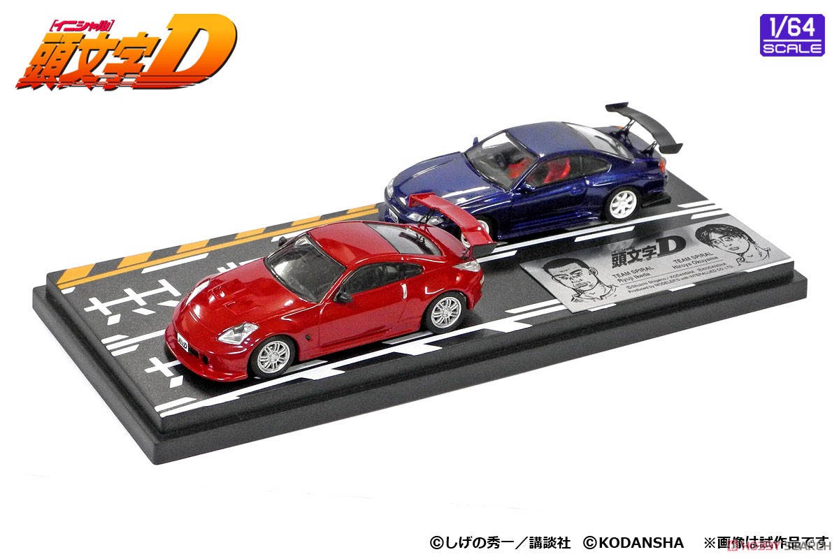 頭文字D セットVol.4 池田竜次フェアレディZ(Z33) & 奥山広也シルビア(S15) (ミニカー) 商品画像1