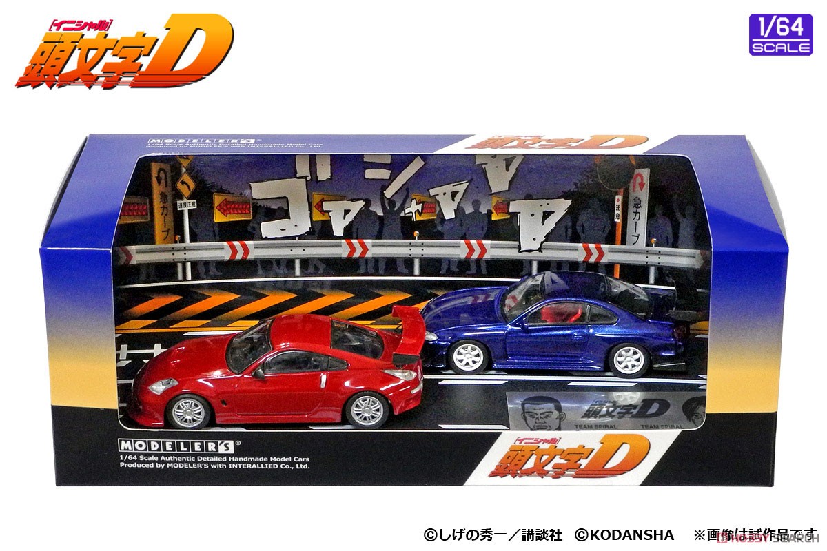 頭文字D セットVol.4 池田竜次フェアレディZ(Z33) & 奥山広也シルビア(S15) (ミニカー) パッケージ1