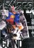 月刊モデルグラフィックス 2021年12月号 (雑誌) 商品画像1 サムネイル