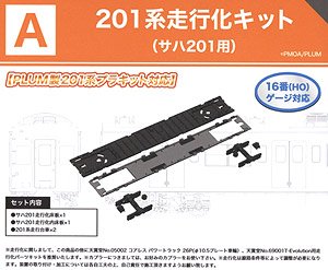 1/80(HO) Series 201 Movable Parts Kit A (for SAHA201) (Model Train)