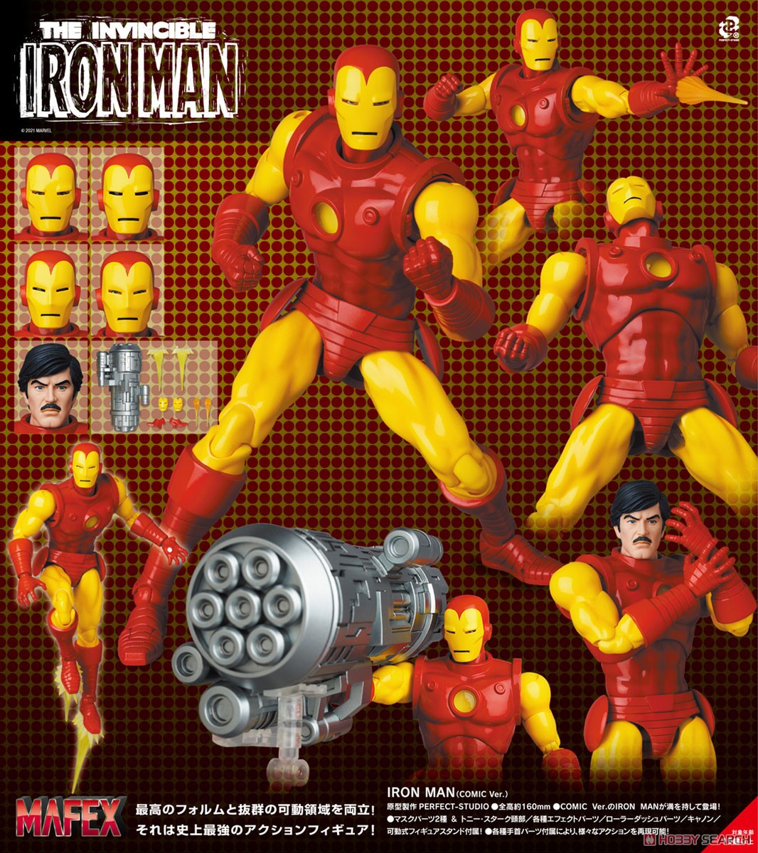 MAFEX No.165 IRON MAN (COMIC Ver.) (完成品) 商品画像17