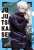 Jujutsu Kaisen Clear File Set (6) Satoru Gojo (Anime Toy) Item picture1