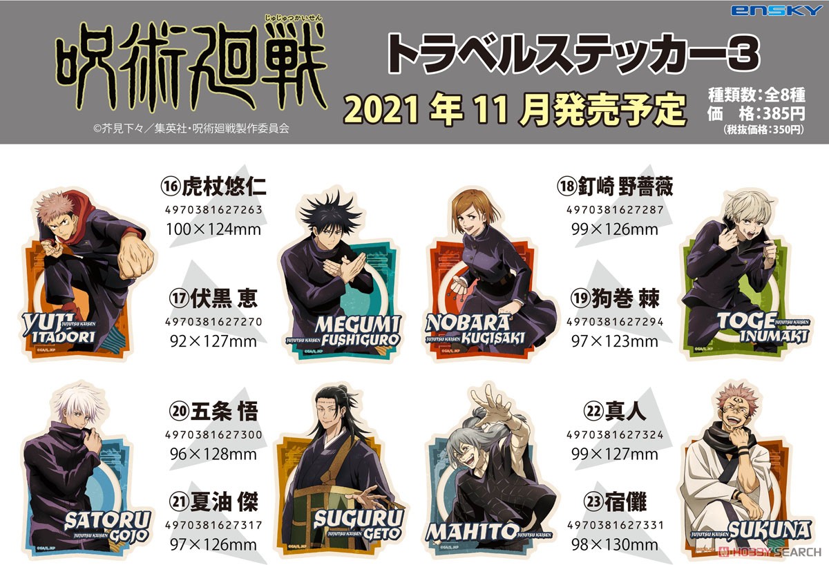 Jujutsu Kaisen Travel Sticker 3 (18) Nobara Kugisaki (Anime Toy) その他の画像2