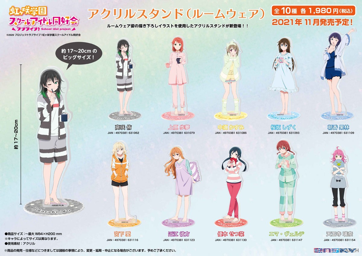ラブライブ！虹ヶ咲学園スクールアイドル同好会 アクリルスタンド(ルームウェア) 5.朝香果林 (キャラクターグッズ) その他の画像1