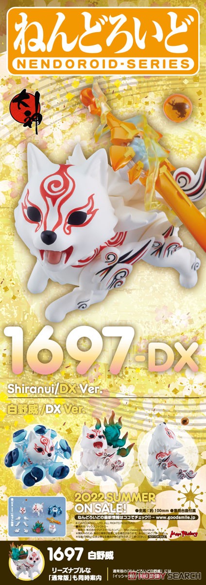 Nendoroid Shiranui DX Ver. (PVC Figure) Item picture8