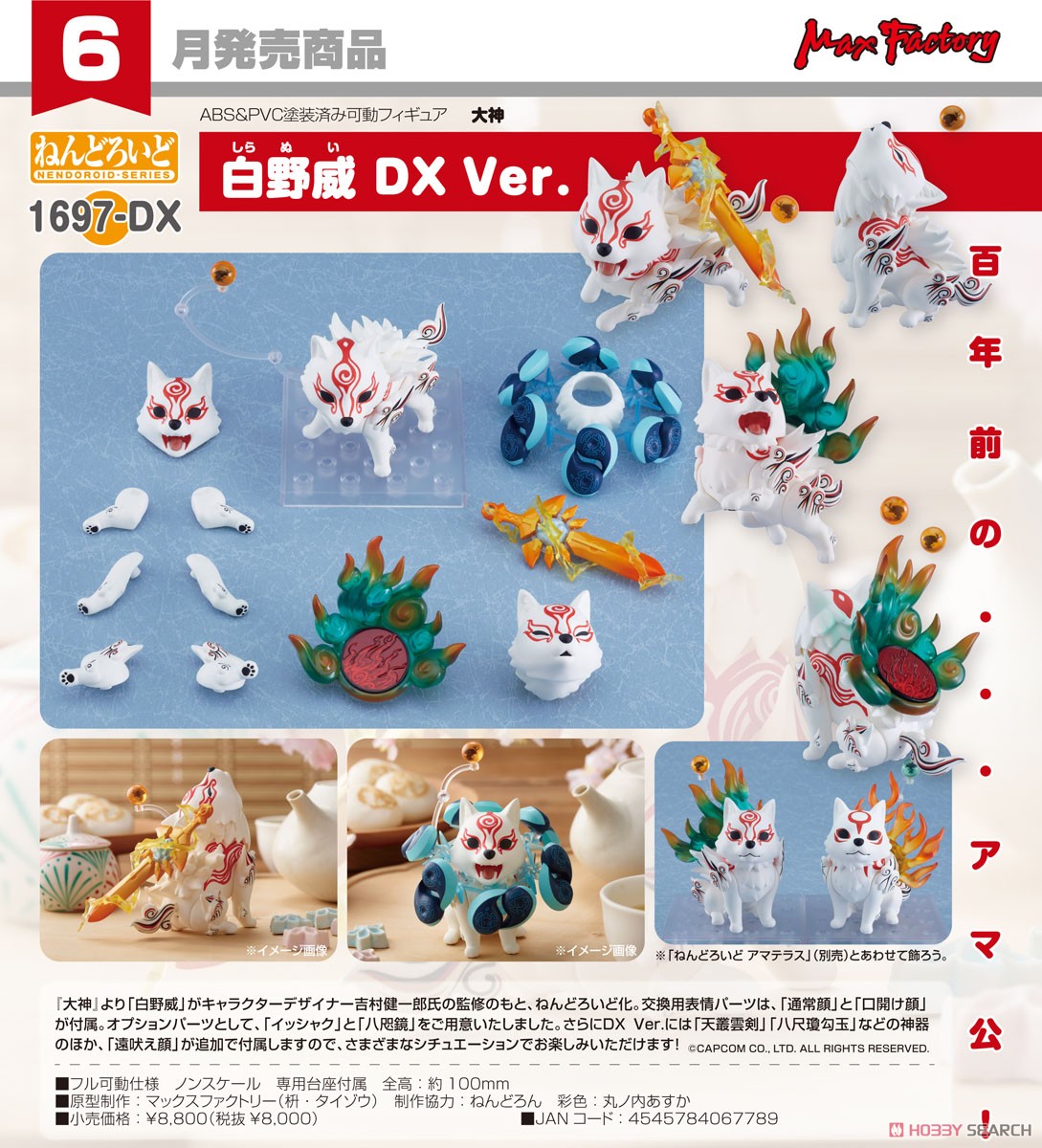 Nendoroid Shiranui DX Ver. (PVC Figure) Item picture9