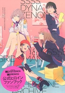 SSSS.Dynazenon & Gridman Heroine Archive (Art Book)