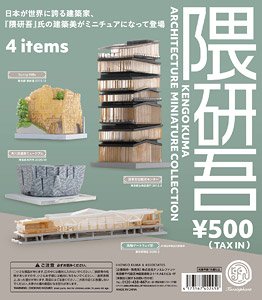 Kengo Kuma Architecture Miniature Collection (Set of 12) (Completed)