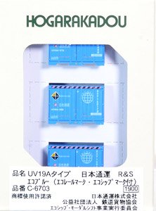 U19A Style Nippon Express R&S Eco Blue (w/Eco Rail Mark & Eco Ship Mark) (3 Pieces) (Model Train)