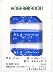 U30A Style Hokuetsu Corporation New Color Alphamat (3 Pieces) (Model Train)