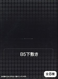 映画トロピカル～ジュ！プリキュア B5下敷き (8個セット) (キャラクターグッズ)