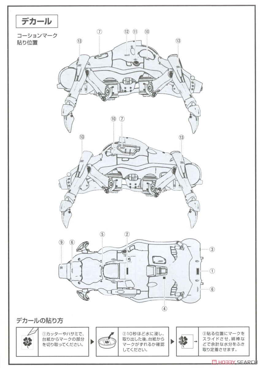 ドーヤネン No.001 シュトゥルムケーファー (プラモデル) 塗装1