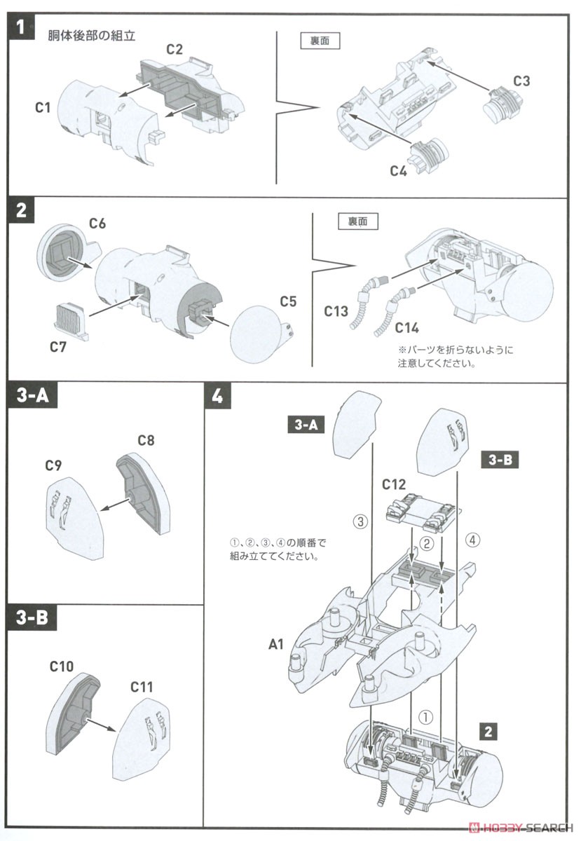 ドーヤネン No.001 シュトゥルムケーファー (プラモデル) 設計図1