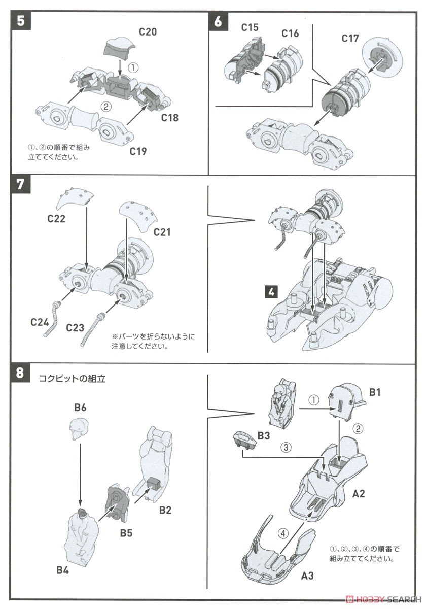 ドーヤネン No.001 シュトゥルムケーファー (プラモデル) 設計図2