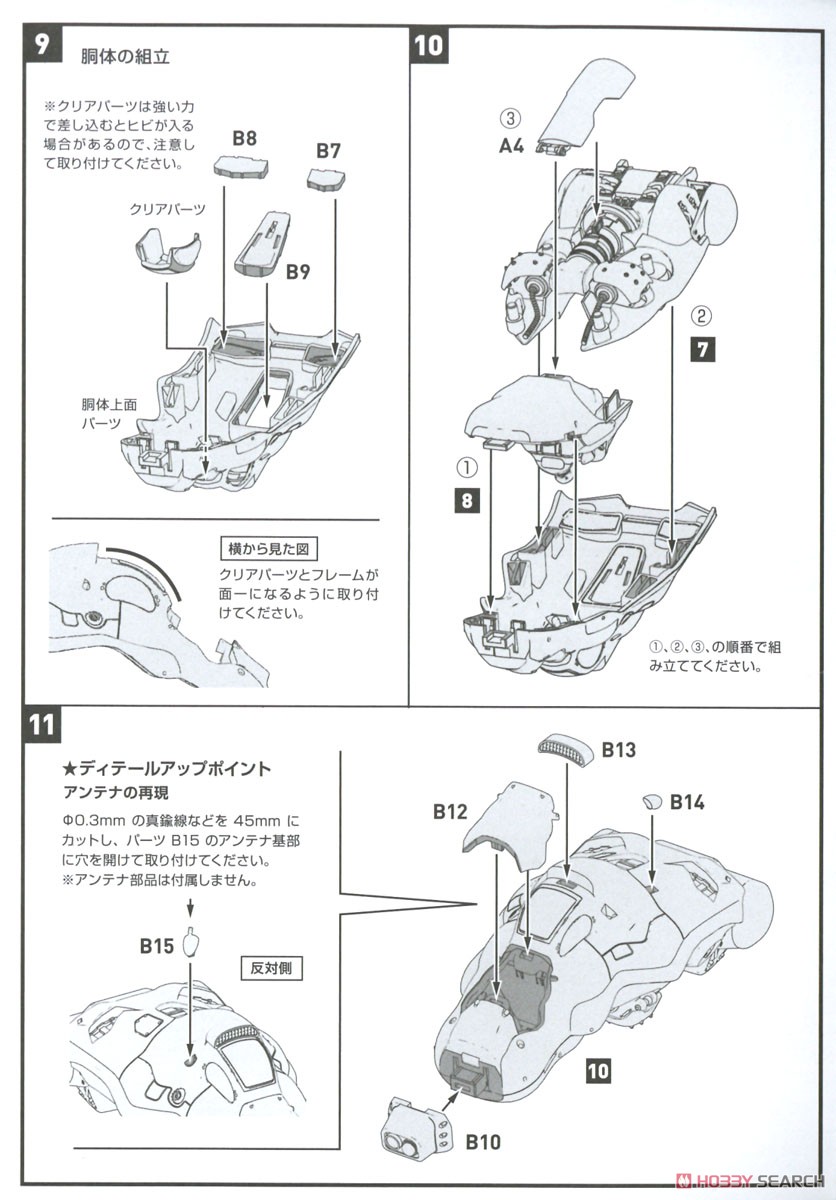 ドーヤネン No.001 シュトゥルムケーファー (プラモデル) 設計図3