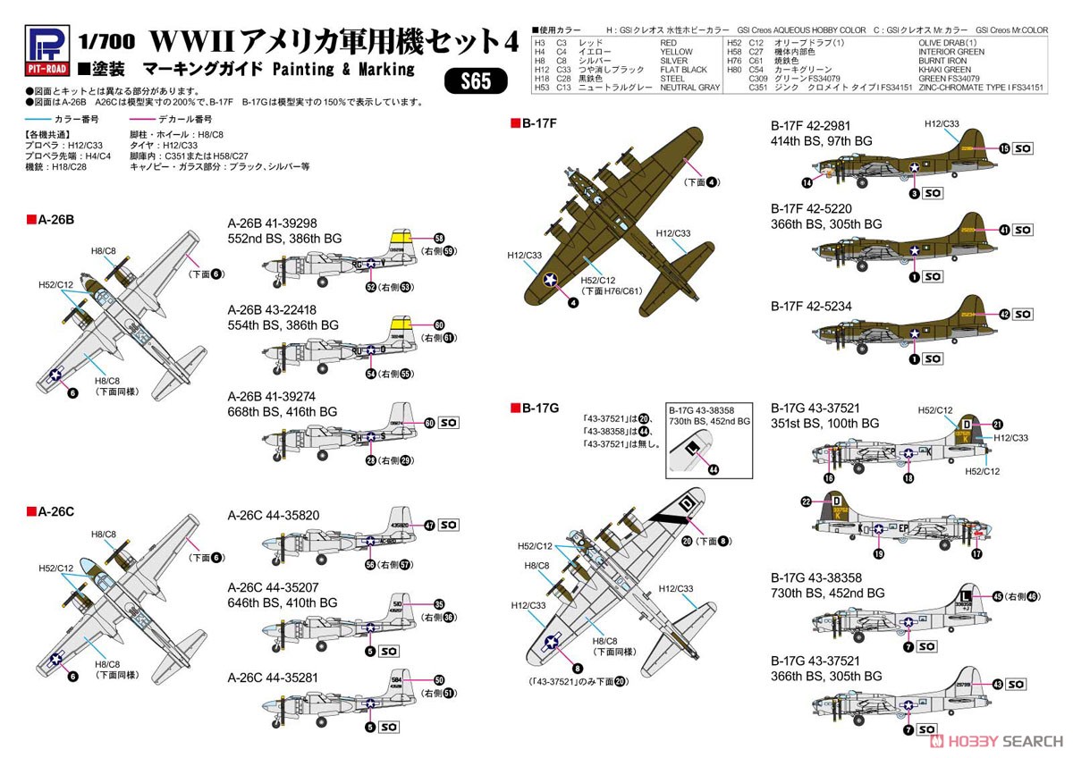 WWII アメリカ軍用機セット 4 (プラモデル) その他の画像1