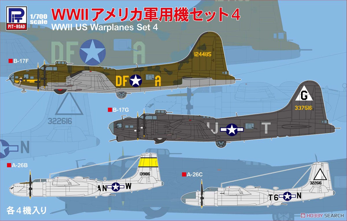 WWII アメリカ軍用機セット 4 (プラモデル) パッケージ1