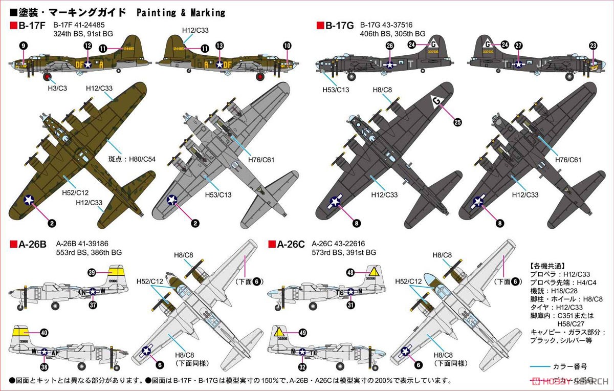 WWII アメリカ軍用機セット 4 (プラモデル) 塗装1