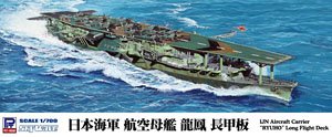 日本海軍 空母 龍鳳 長甲板 (プラモデル)