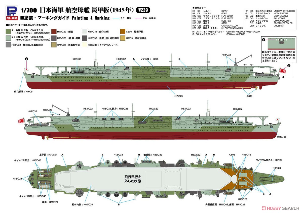 日本海軍 空母 龍鳳 長甲板 (プラモデル) その他の画像1