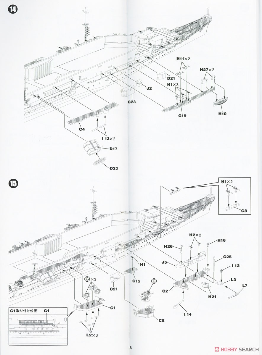 日本海軍 空母 龍鳳 長甲板 (プラモデル) 設計図5