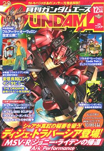 Monthly Gundam A 2021 December No.232 w/Bonus Item (Hobby Magazine)