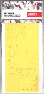 Masking Sheet for HMS Norfolk (for Aoshima 05670) (Plastic model)