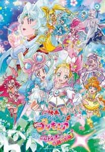 Tropical-Rouge! PreCure the Movie: The Snow Princess and the Miraculous Ring! No.500T-L31 (Jigsaw Puzzles)