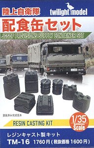 JGSDF Provions Supply Container Set (Plastic model)