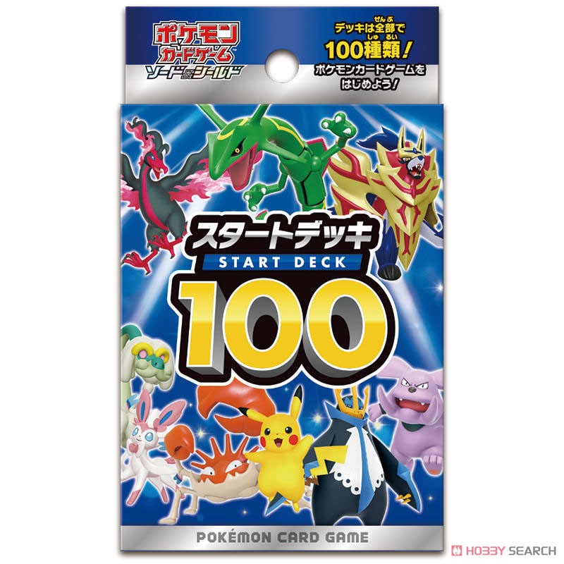 ポケモンカードゲーム ソード＆シールド スタートデッキ100 (トレーディングカード) パッケージ1