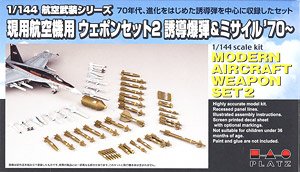 Aircraft Weapons Series Weapon Set for Modern Aircraft 2 Guided Bomb & Missile `70- (Plastic model)