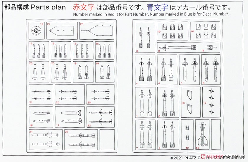 航空武装シリーズ 現用航空機用 ウェポンセット2 誘導爆弾 ＆ ミサイル `70～ (プラモデル) 設計図4