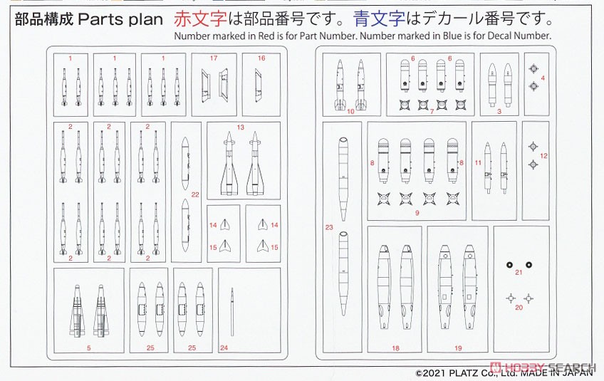 航空武装シリーズ 現用航空機用 ウェポンセット3 特殊兵装 `50～ (プラモデル) 設計図4